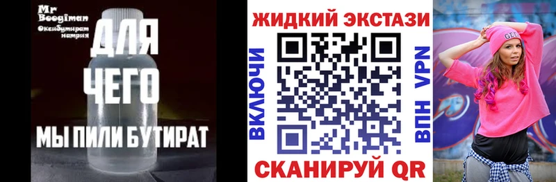 Купить закладки  Энгельс  Бутират бутандиол 