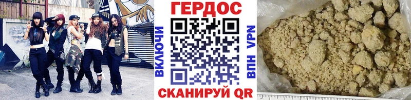 Купить закладки  Энгельс  ГЕРОИН хмурый 