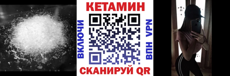 Кетамин VHQ  Купить закладки  Энгельс 