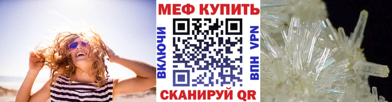 Купить где  Энгельс  МЕФ мяу мяу 