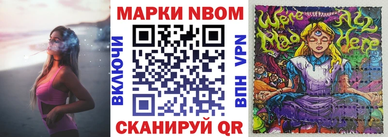 Марки 25I-NBOMe 1,5мг  Купить  Энгельс 